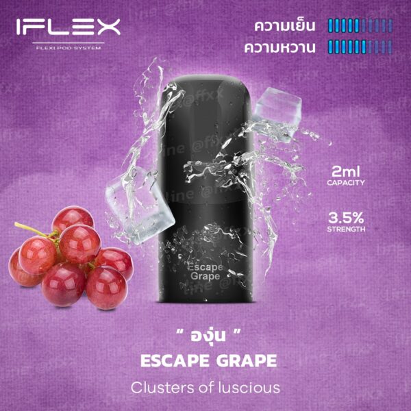iflex-escape-grape