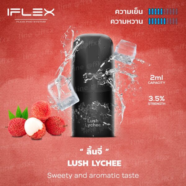 iflex-lush-lychee