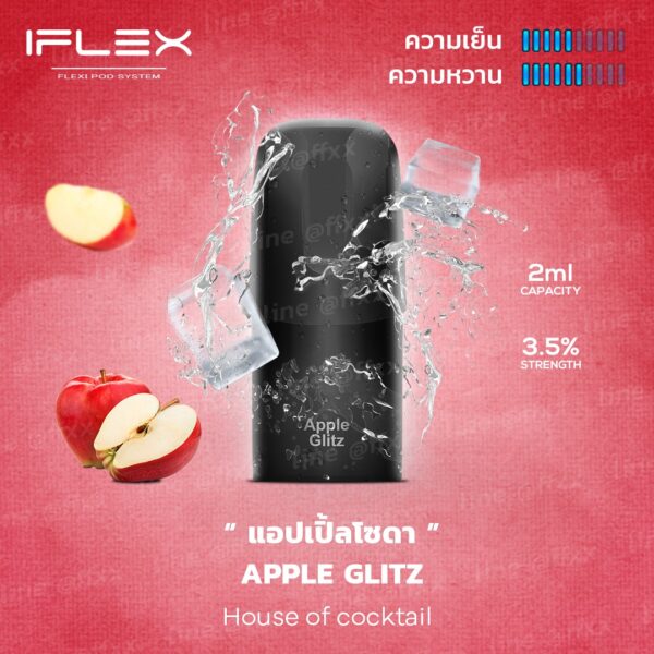 iflex-apple-glitz